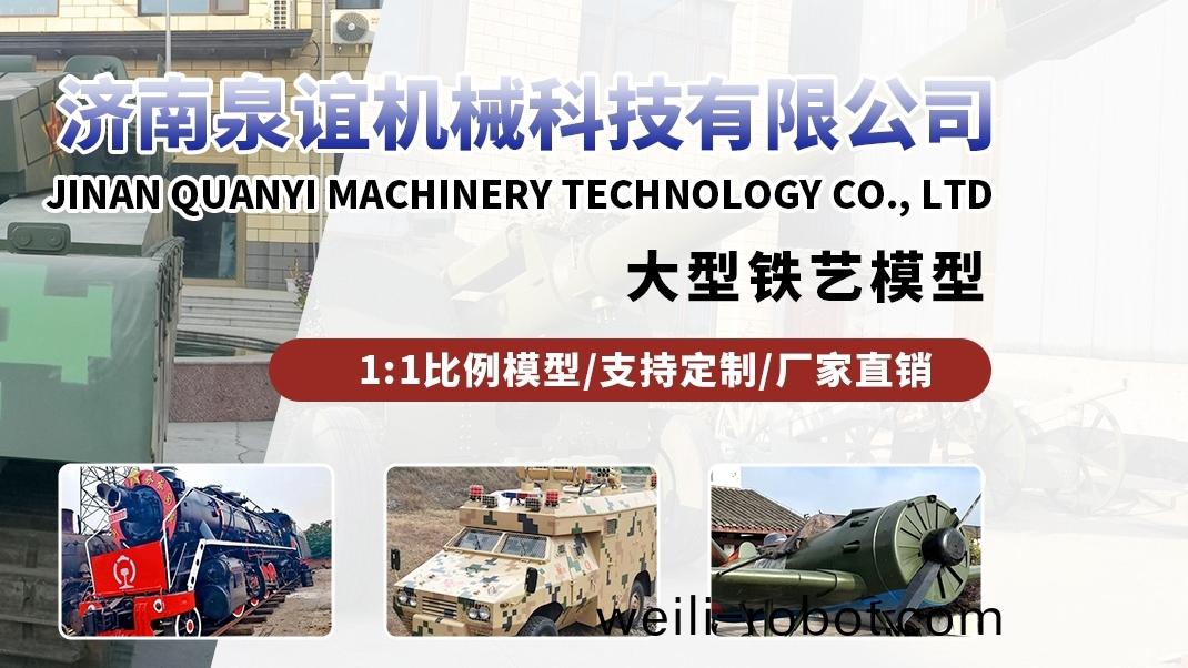 大型軍事(shi)糢型