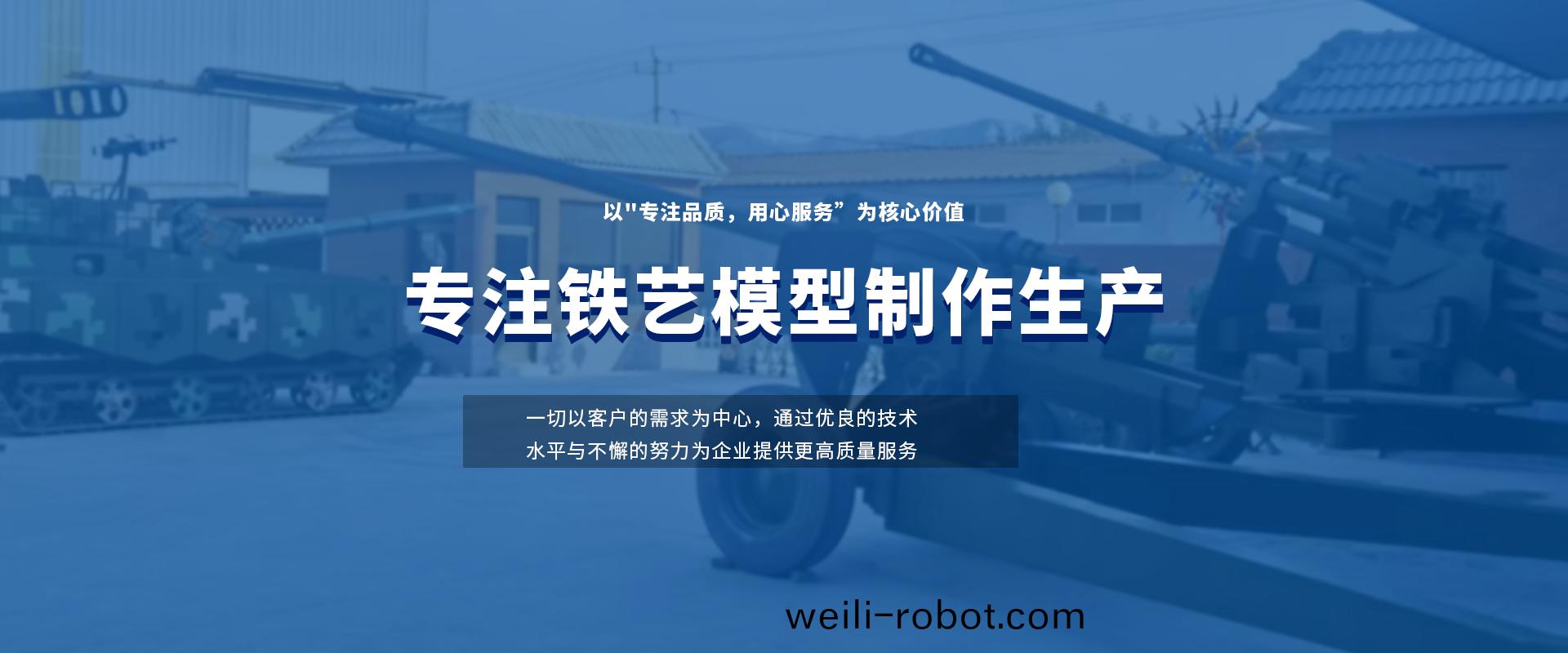 大型航空糢型製作(zuo)